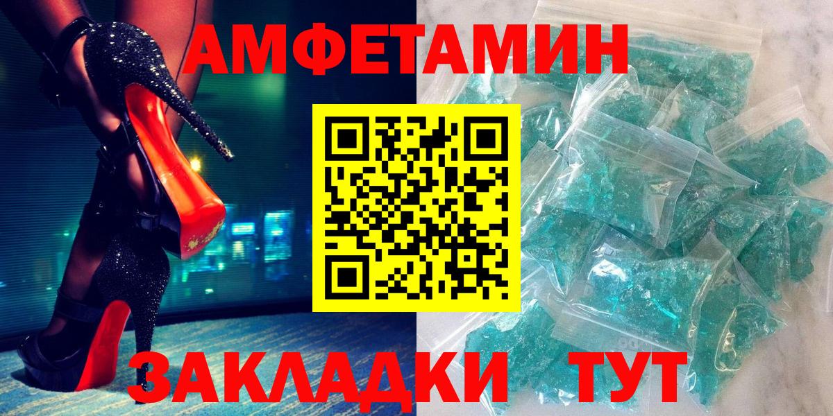 Амфетамин VHQ  Вход с VPN  Нефтекумск 