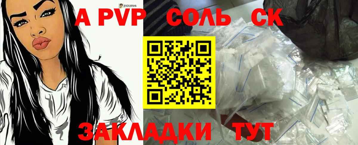 Alpha-PVP кристаллы Нефтекумск