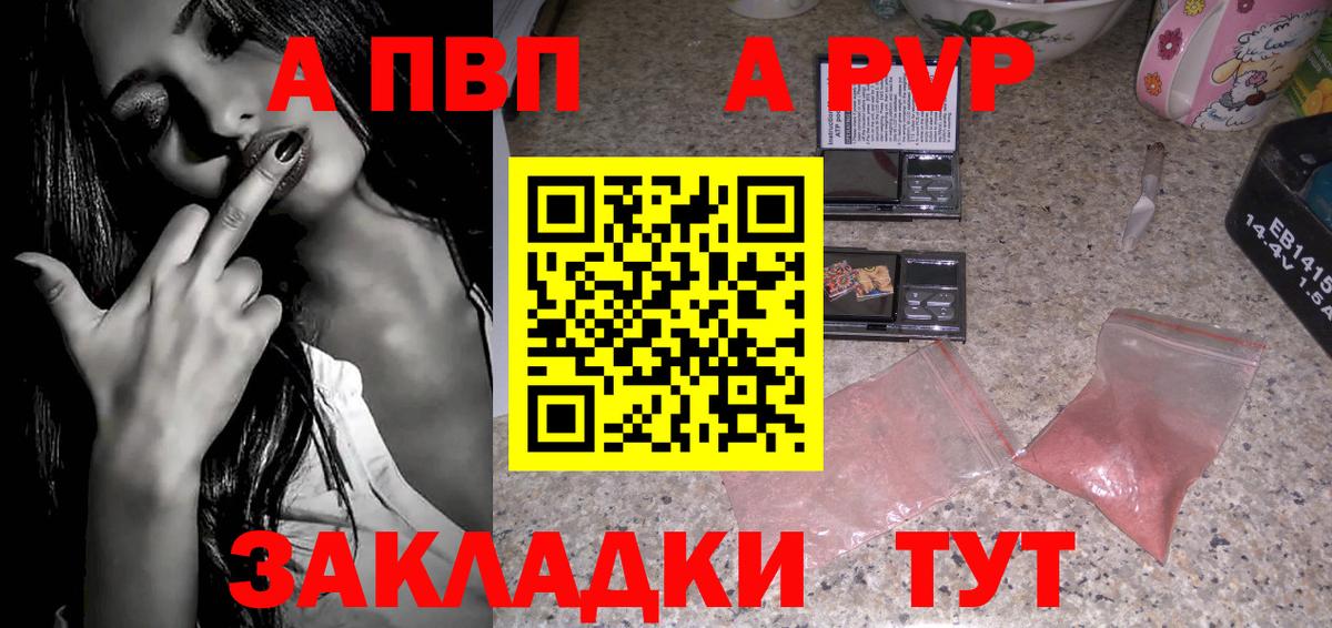 A PVP мука  Alpha PVP Crystall  Вход с VPN  Нефтекумск  Alfa_PVP кристаллы 