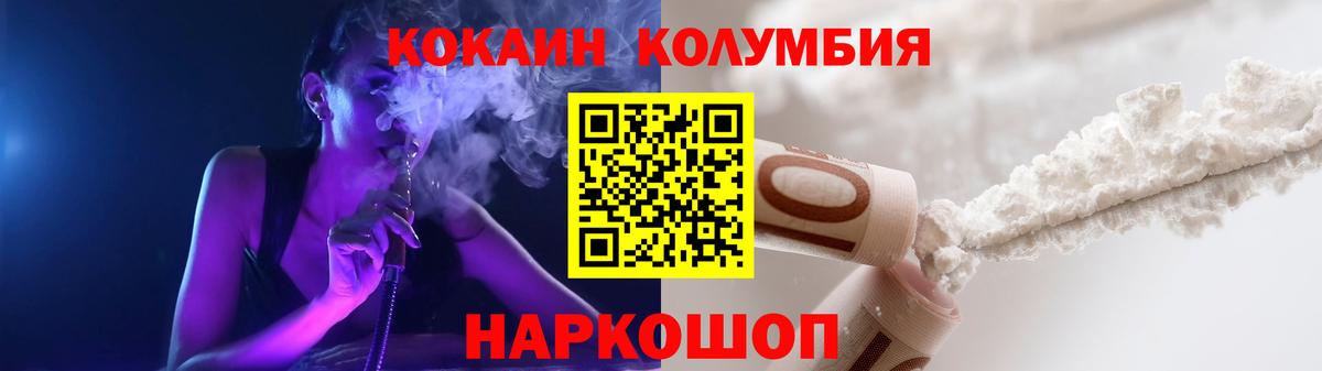 Cocaine Перу Нефтекумск