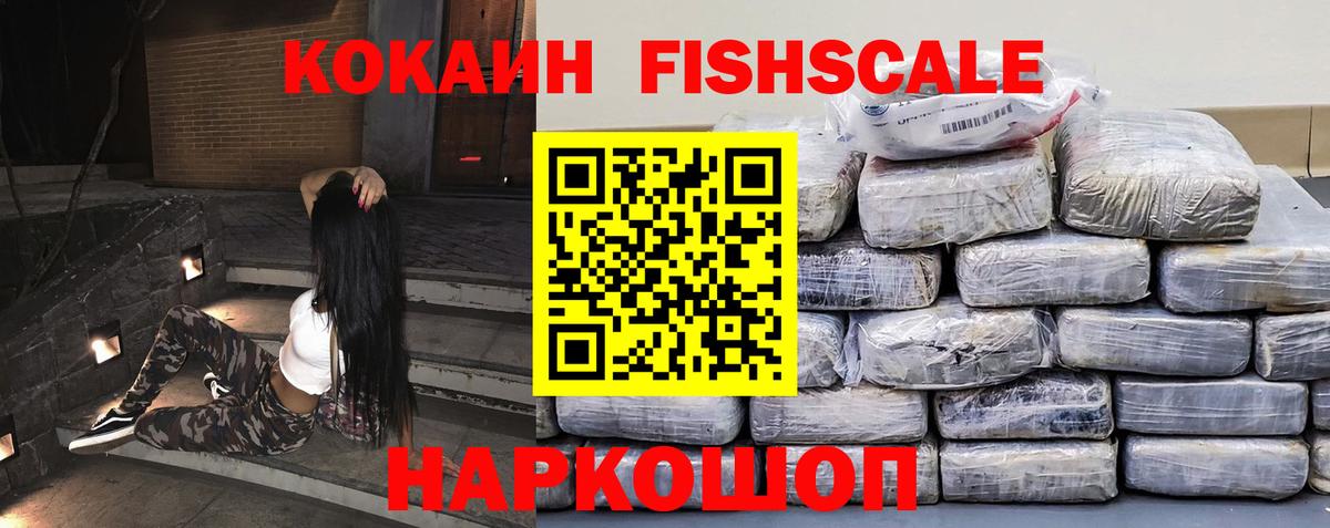 Нефтекумск  Cocaine Колумбийский  Вход с VPN  COCAIN VHQ 