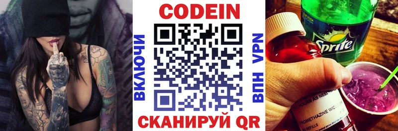 закладки  Нефтекумск  Codein Purple Drank 