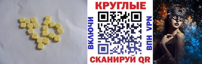 цены   Нефтекумск  ЭКСТАЗИ таблы 