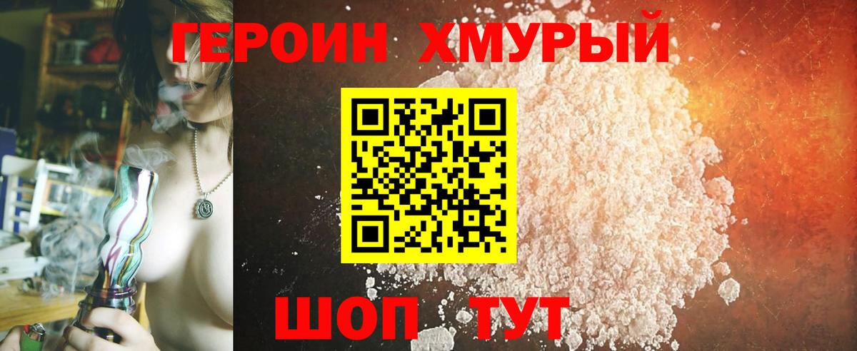 Героин Афган Нефтекумск