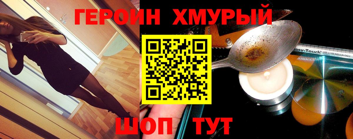 Героин афганец  Вход с VPN  Нефтекумск 