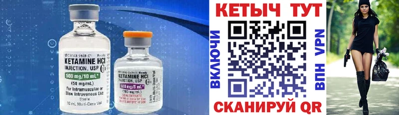 Кетамин VHQ  кракен ТОР  Нефтекумск 