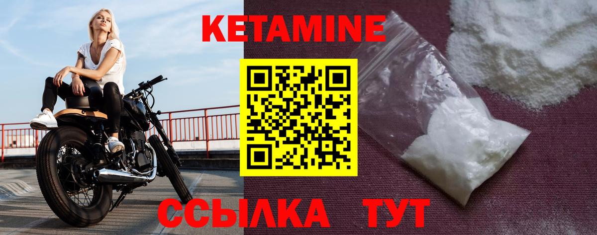 Нефтекумск  КЕТАМИН VHQ  Вход с VPN 