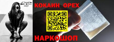 кокаин VHQ Жуковский