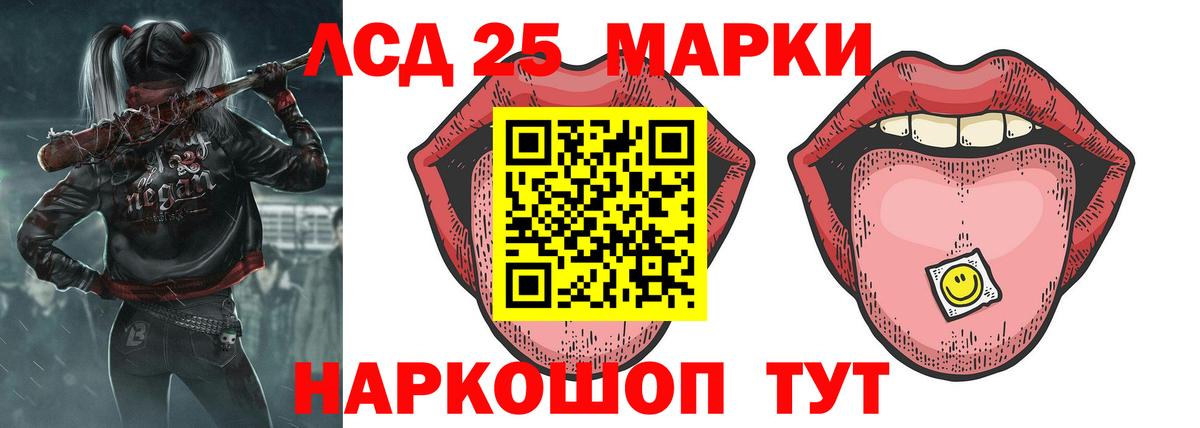 ЛСД экстази кислота Нефтекумск