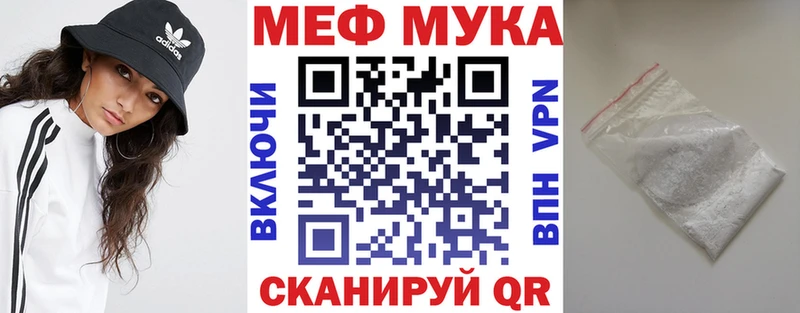 Мефедрон мука Нефтекумск