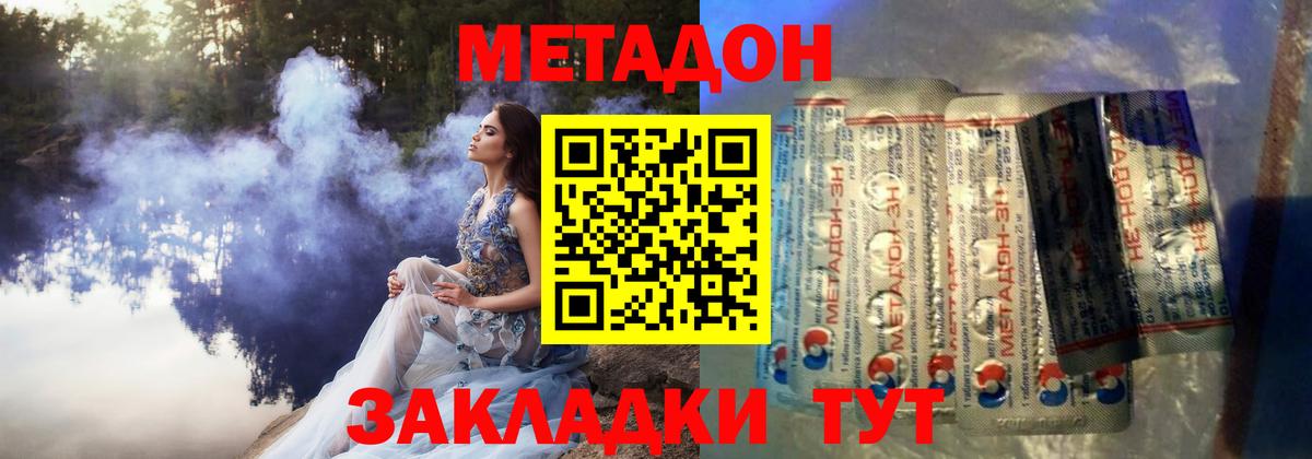 МЕТАДОН мёд  Вход с VPN  МЕТАДОН кристалл  hydra как зайти  Нефтекумск 