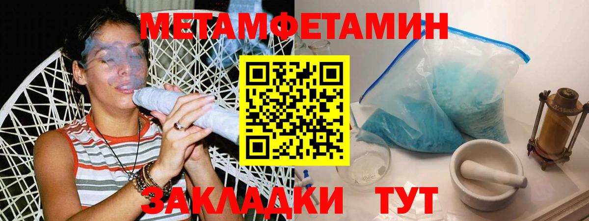 Нефтекумск  Первитин мет  МЕТАМФЕТАМИН  Вход с VPN 