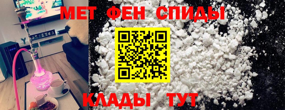 Метамфетамин витя Нефтекумск