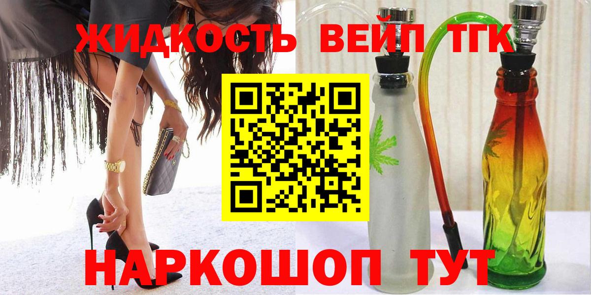 Нефтекумск  ТГК концентрат  Дистиллят ТГК концентрат  наркошоп  Вход с VPN 